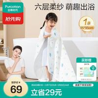 京东全棉时代618心动购物季来了！纯棉好物一站囤！