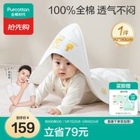 京东全棉时代618心动购物季来了！纯棉好物一站囤！