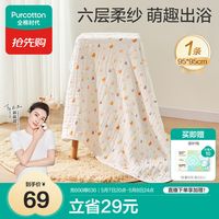 京东全棉时代618心动购物季来了！纯棉好物一站囤！