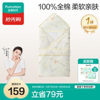京东全棉时代618心动购物季来了！纯棉好物一站囤！