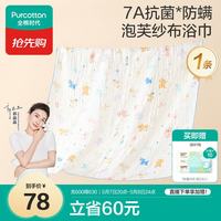 京东全棉时代618心动购物季来了！纯棉好物一站囤！
