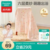 京东全棉时代618心动购物季来了！纯棉好物一站囤！