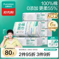 京东全棉时代618心动购物季来了！纯棉好物一站囤！