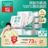 京东全棉时代618心动购物季来了！纯棉好物一站囤！