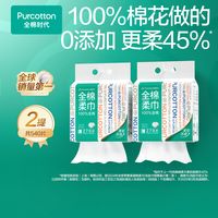 京东全棉时代618心动购物季来了！纯棉好物一站囤！