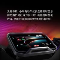 行业首家！小牛电动车无需导航 仪表盘实时显示红绿灯倒计时