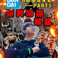 万代IP玩具帝国崛起：从阿童木到高达的商业战略演变
