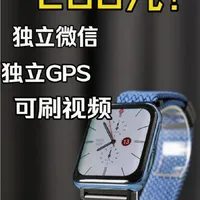 200元！旗舰全智能手表 ！Oppo watch 2深测