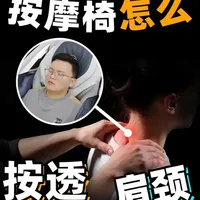 西屋911GT按摩椅深度解析：4D机芯与分区控力技术的实际体验