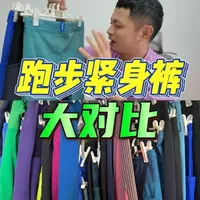 2026跑步紧身裤横评：轻功、飞比特、内道等品牌核心参数与选购建议