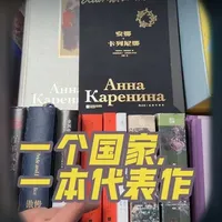 世界文学阅读指南：12国名著与人文底色