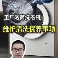滚筒洗衣机日常保养与清洗全流程指南