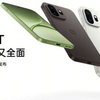 一加15T跳水1200元，首发用户哭晕！还等什么618？