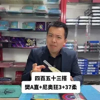 樊A直板测评：樊振东ALC结构解析与尼奥蓝省套胶搭配