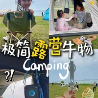 极简露营必备清单：7件装备提升户外体验