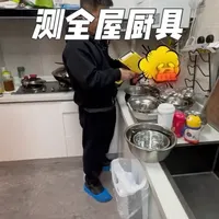家用不锈钢厨具材质实测与安全分级解析