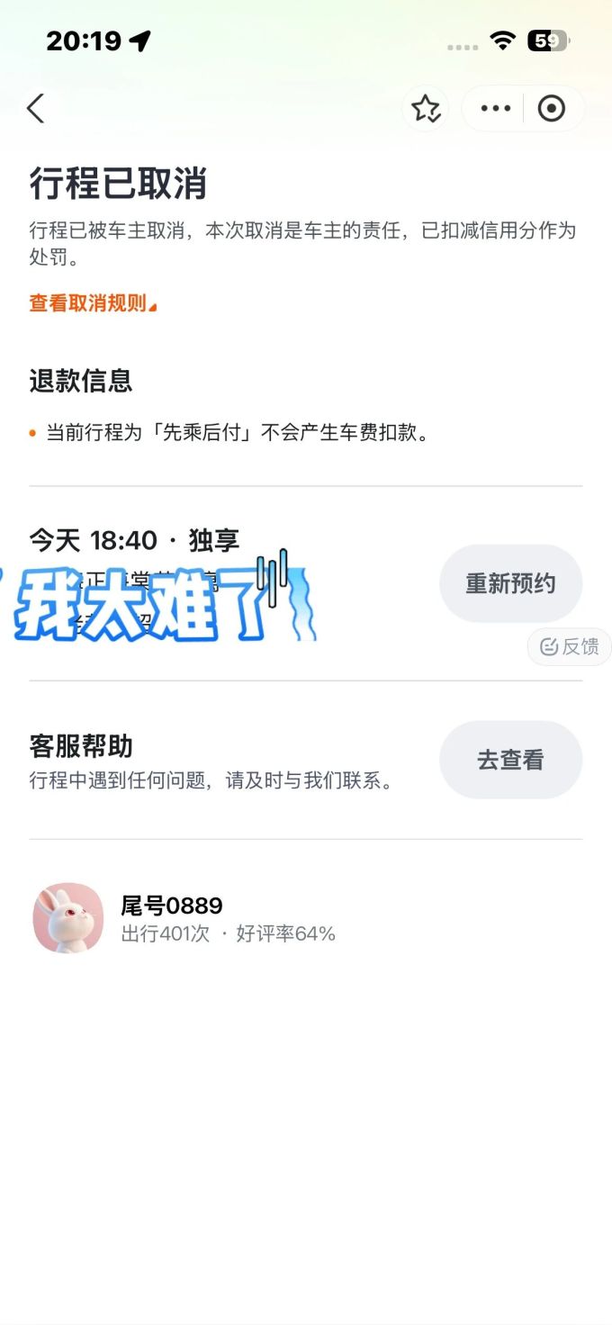 国内出行交通