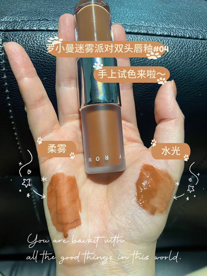 罗小曼唇彩唇蜜