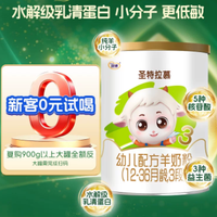 聚焦“温养”配方：优博圣特拉慕成敏感宝宝喂养新方案