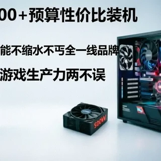 3249元组装一线品牌主机：锐龙7 5700X配置单与性能解析