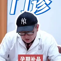孕期补品并非越多越好，科学补充需分清时域与功效