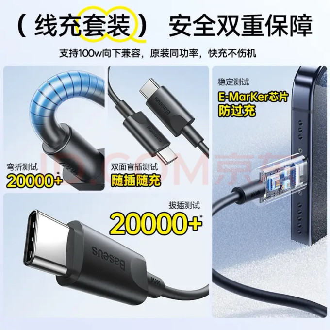 倍思充电器