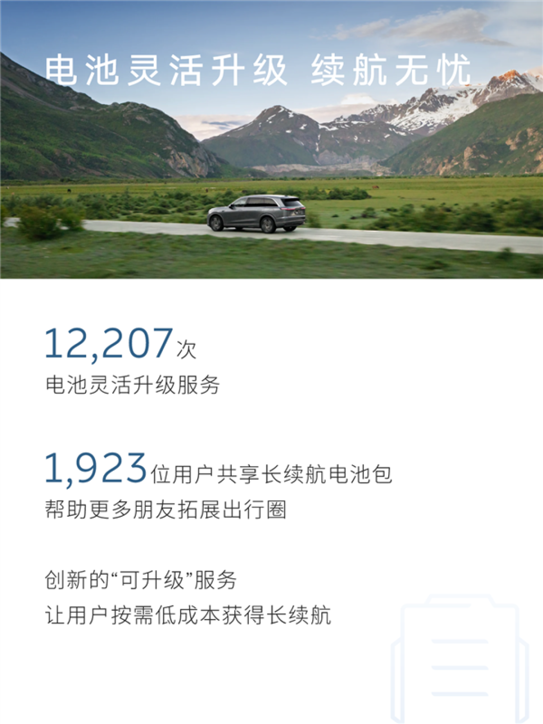 蔚来五一假期用户加电报告出炉:换电超103万次 0.51秒完成一台