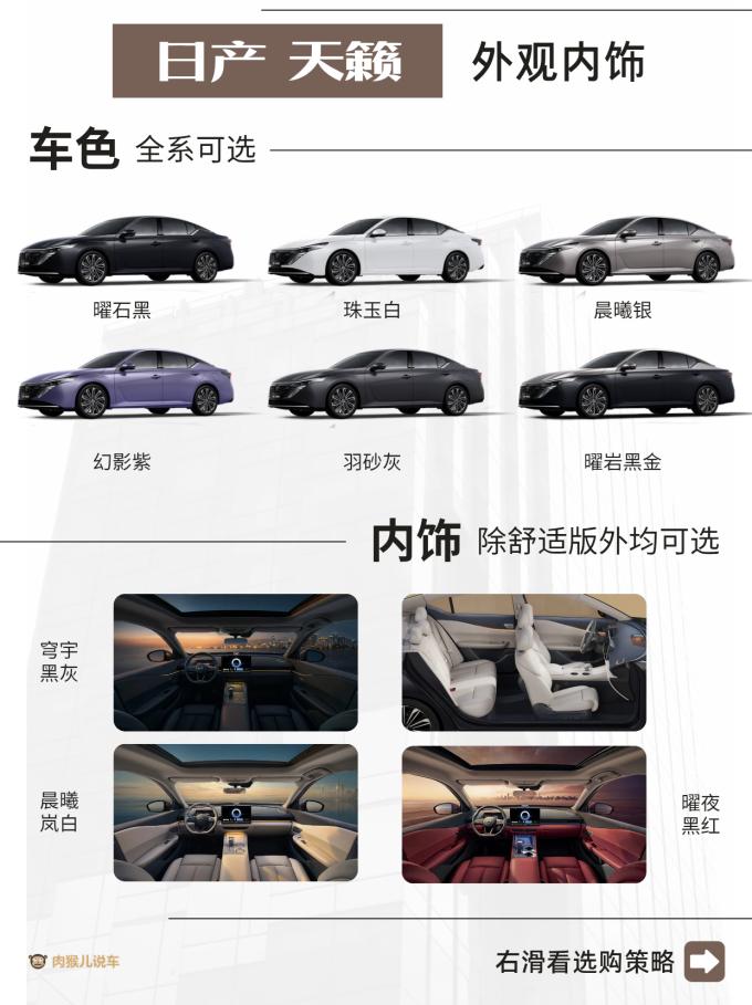 日产轿车