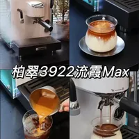 柏翠3922流霞Max评测：6000元价位下的独立双锅炉配置解析