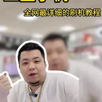 三星手机刷机操作全流程与注意事项