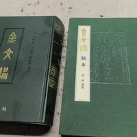 中华书局还是太低调了，古文字研究的天花板