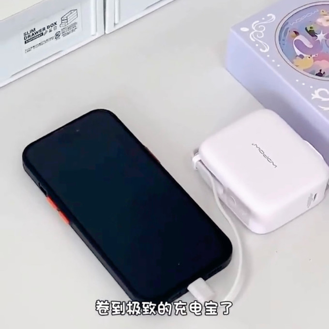移动电源