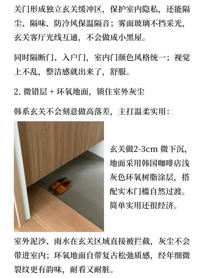 门窗套装