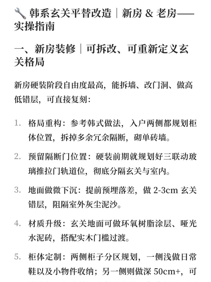 门窗套装