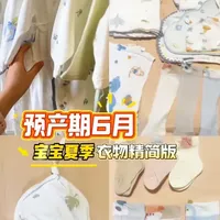 夏季新生儿衣物选购指南：精简清单与避坑建议