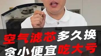 空气滤芯更换指南：周期、误区与选购解析