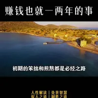 纳瓦尔财富智慧：普通人掌握的五大人生杠杆