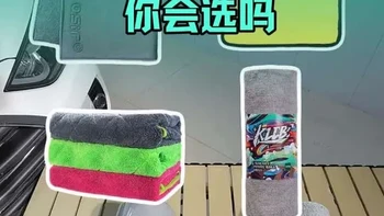 擦车毛巾与洗车手套选购指南