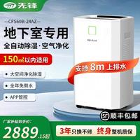 潮湿退散！家用除湿机品牌揭秘