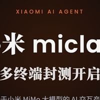 这手机成精了？小米AI Agent，是神器还是智商税