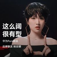 华为阔直板机爆料：6.39英寸16:10+7000毫安，友商苹果能抄作业了