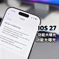 iOS 27功能前瞻：Siri独立应用与卫星扩展，Mac Mini入门价上调