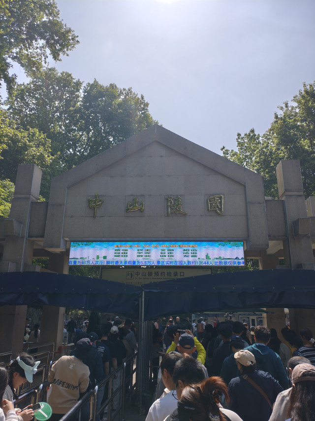 中山陵及周边景点游览指南