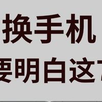 购机别再被发布会忽悠！我的7点真实选购心得