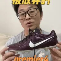Nike Premier 4样品解析：被砍掉的传奇与Legenda 2的前世今生