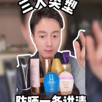 防晒霜精选指南:场景化产品推荐与核心指标解析
