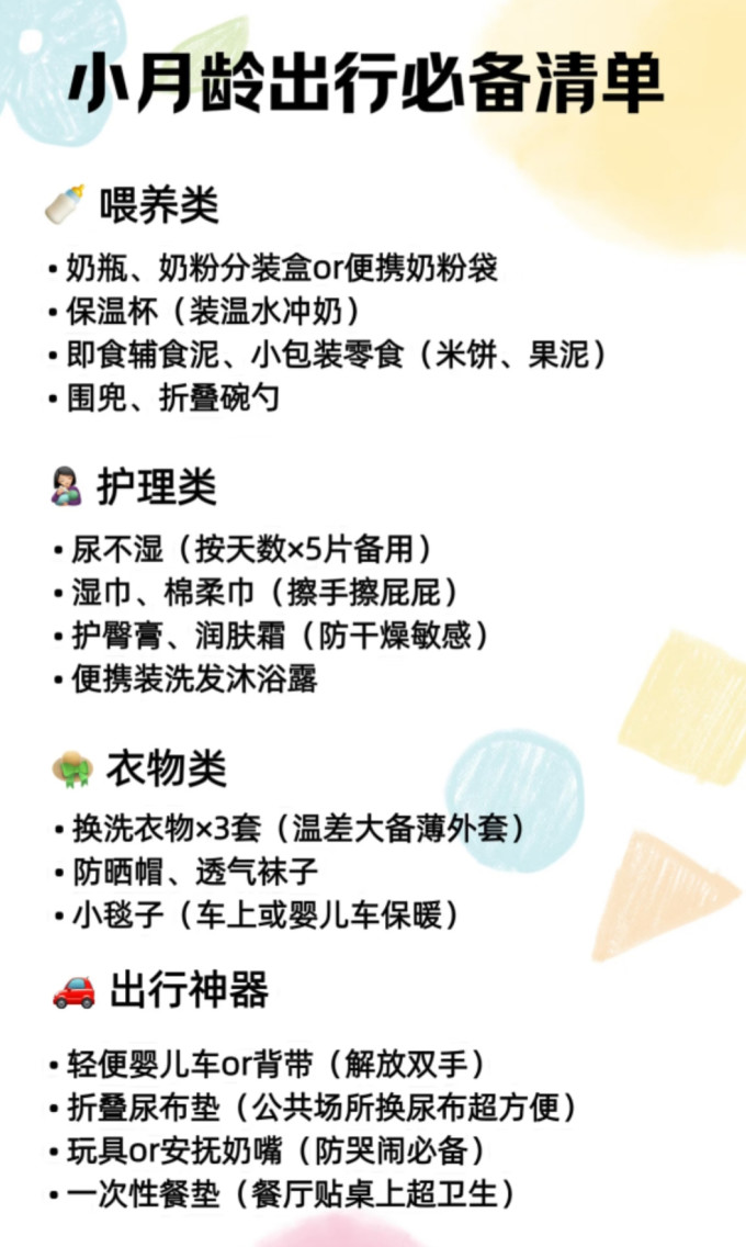 奶瓶