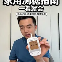 家用血糖仪准确测量全流程：操作规范与关键参数详解
