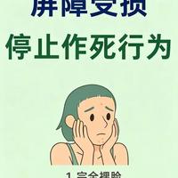 烂脸自救指南｜皮肤屏障受损 3 步修复法