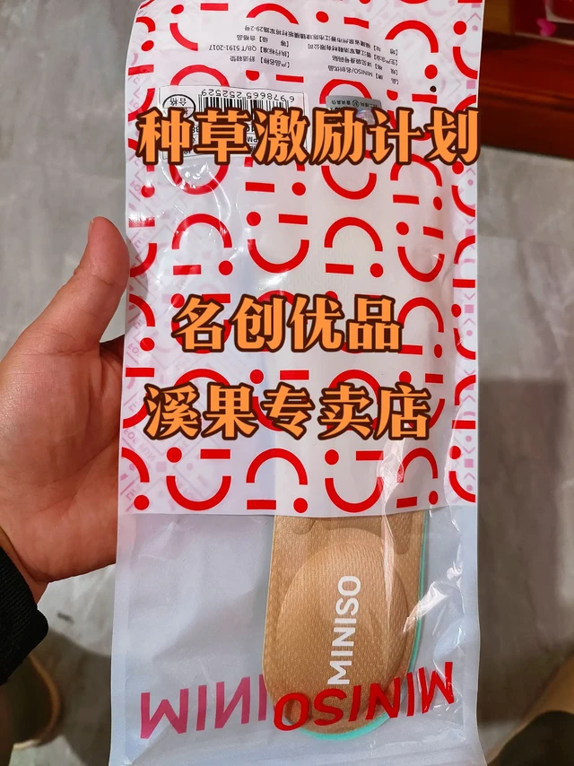 #种草激励计划 #名创优品 #鞋垫 #好物推荐🔥 #种草好物 装上这款鞋垫，穿上乐福鞋，脚就舒服多了，它好软，还能自由裁剪，剪到合适为止😜